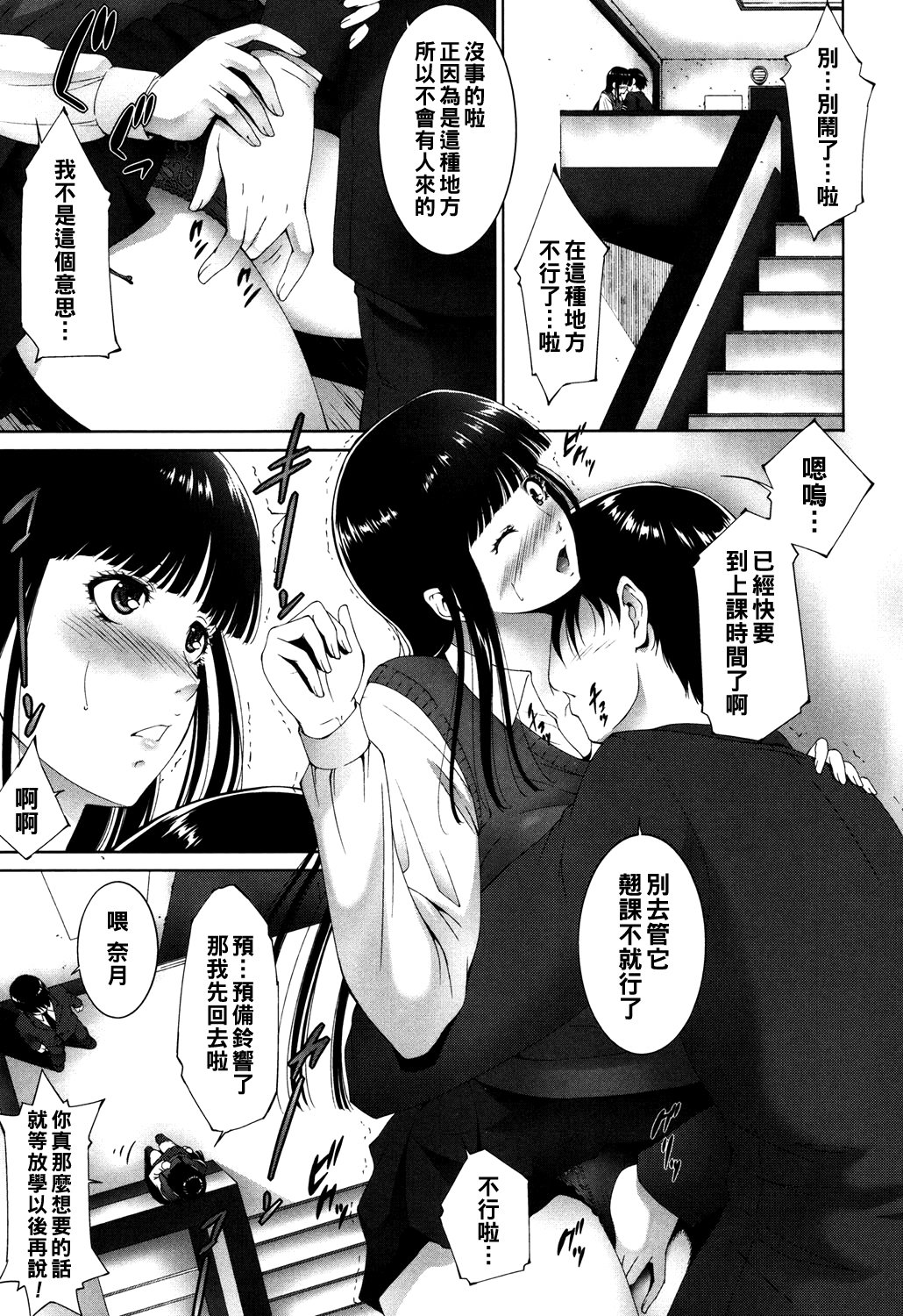 [東磨樹] 危険なさぼたーじゅ  -【15P】