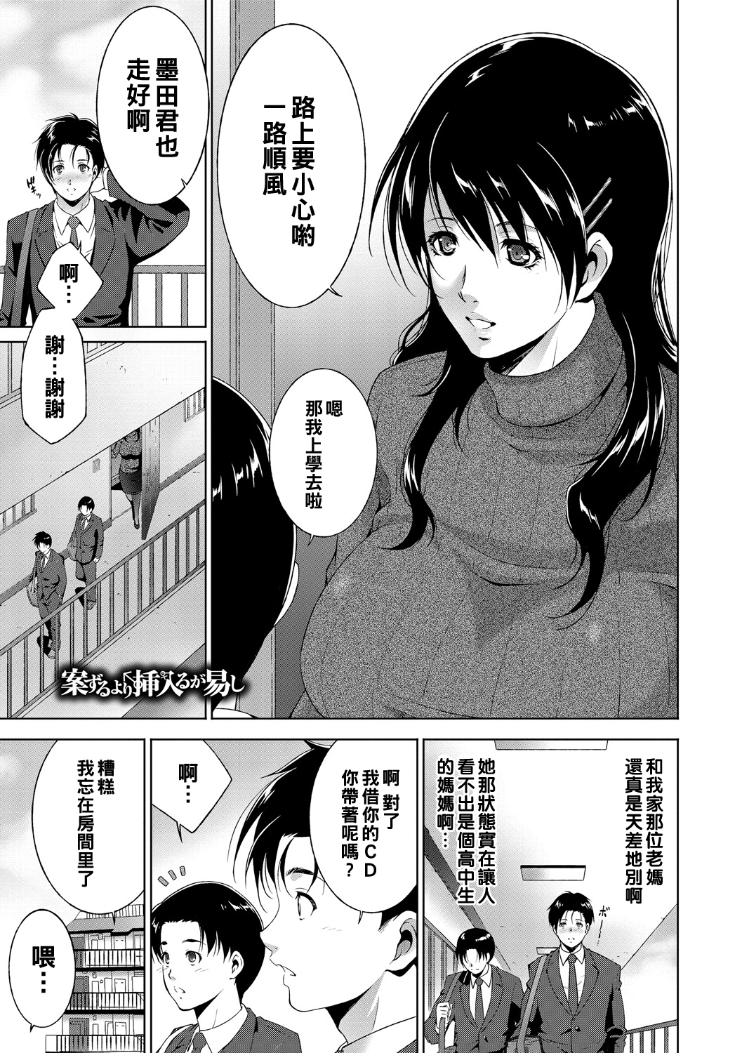 [東磨樹] 案ずるより插入るが易し  -【18P】