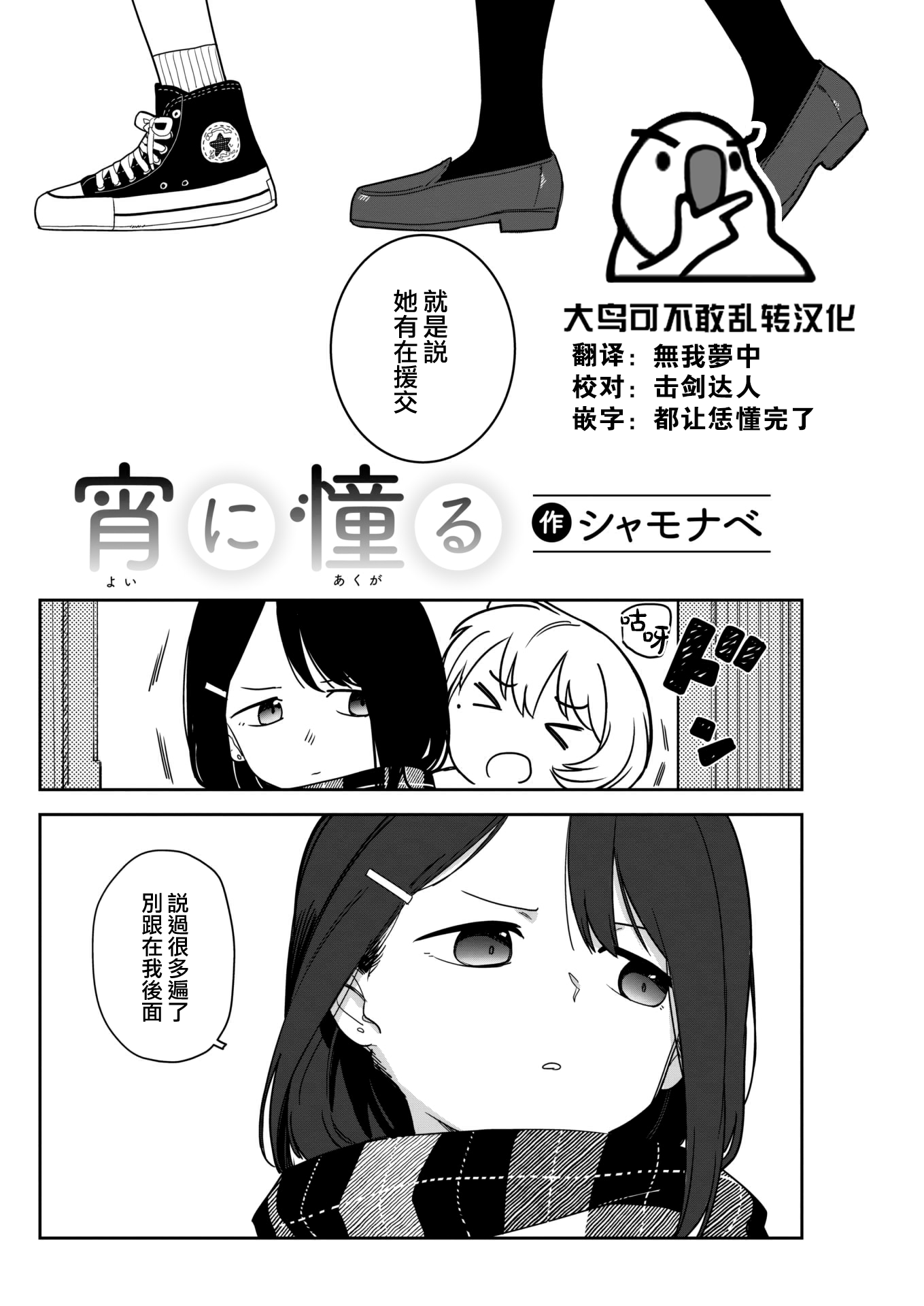 [シャモナベ] 宵に憧る (COMIC 快楽天 2022年7月号) [中国翻訳] [無修正] [DL版]  -【28P】