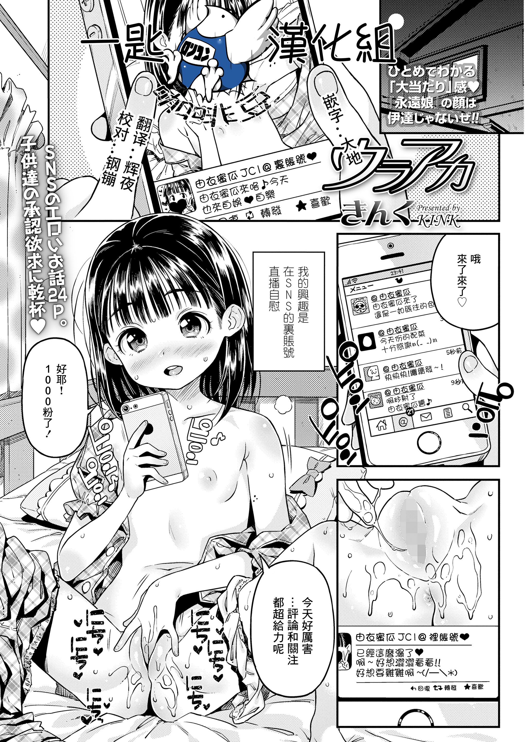 [きんく] ウラアカ (COMIC LO 2023年5月号) [一匙咖啡豆汉化组] [DL版]  -【26P】