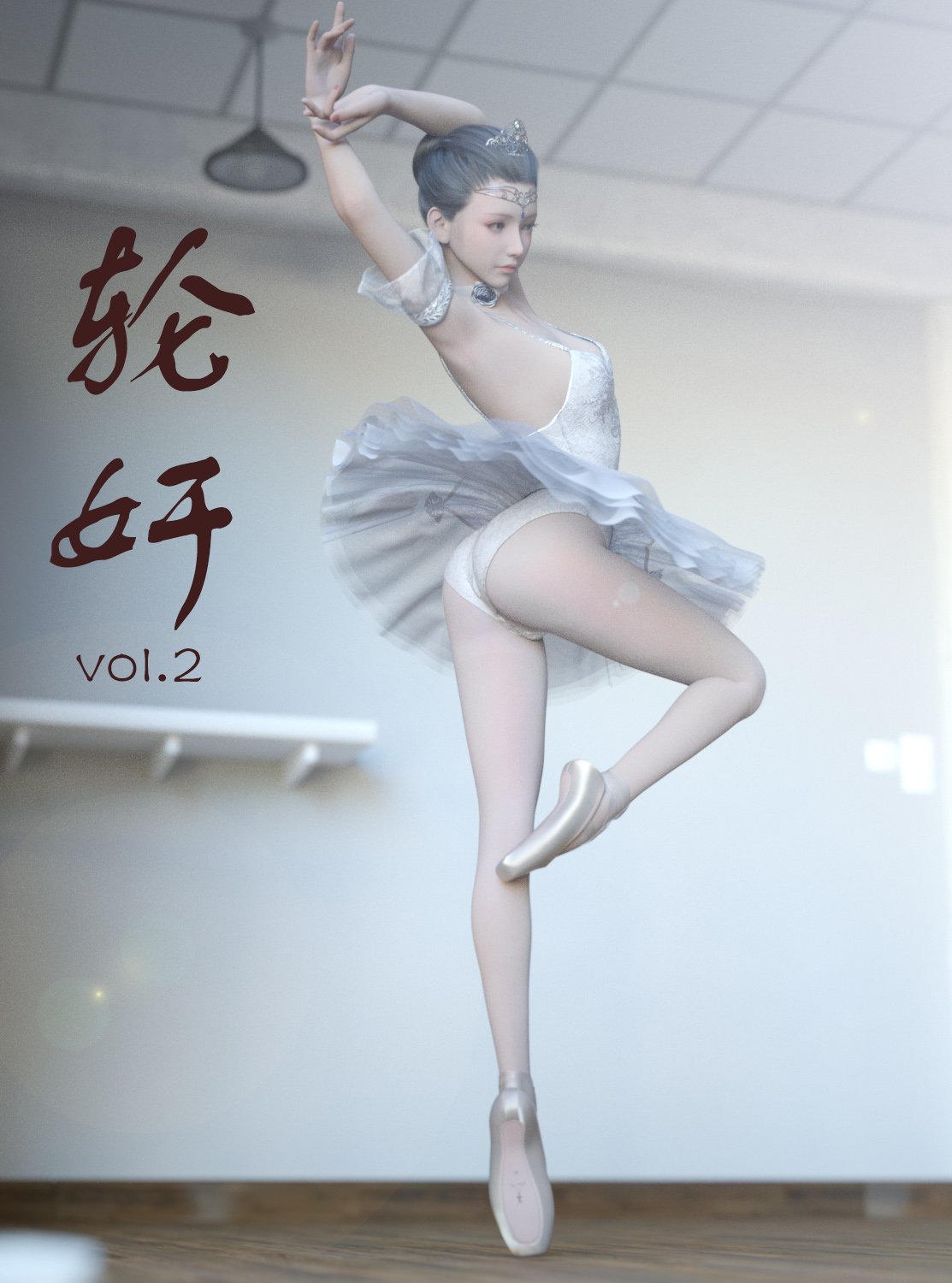 The Fall Of The Swan vol.2 – The nightmare of a ballet dancer -【154P】