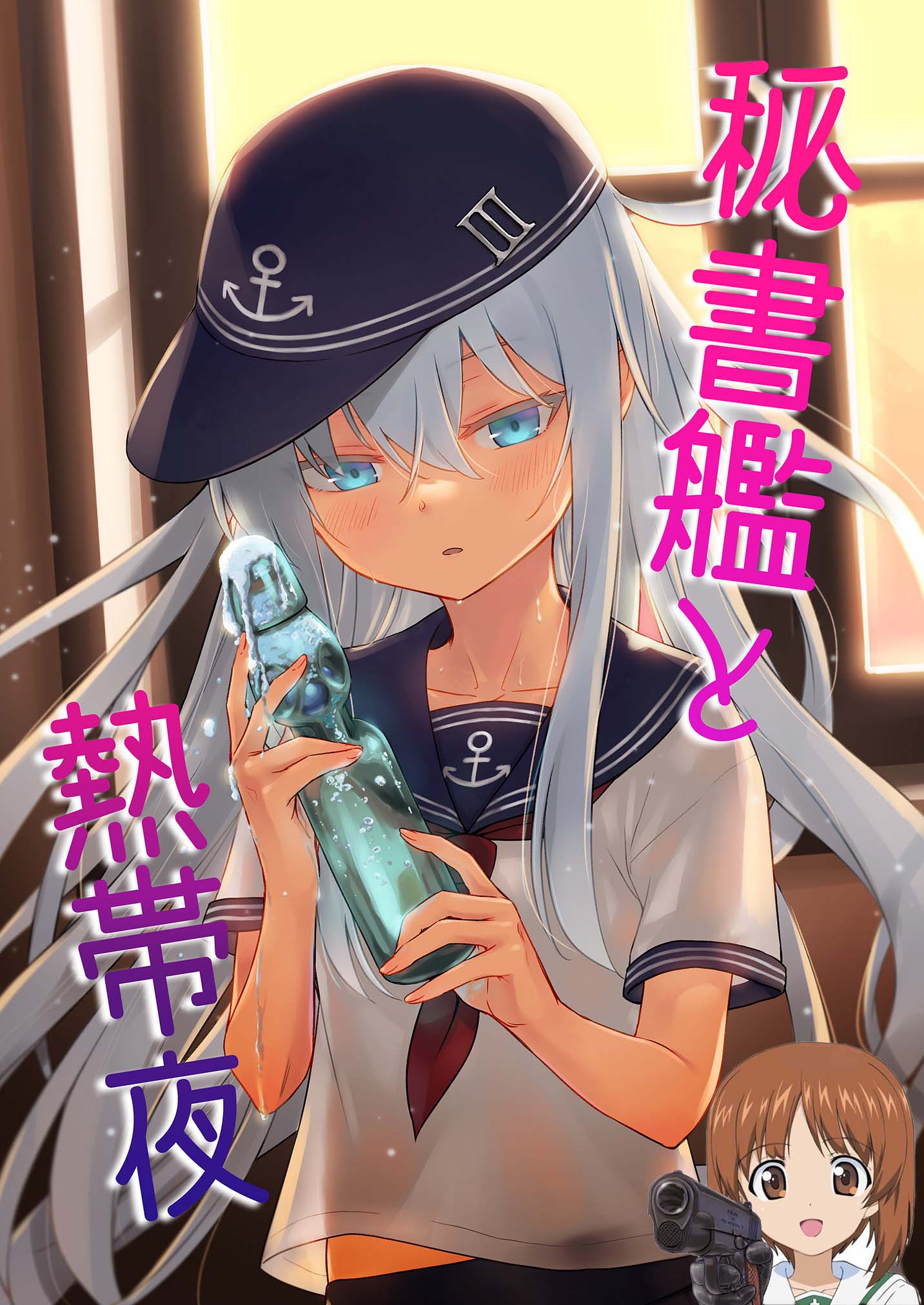 [infinity line (三郷なな)] 秘書艦と熱帯夜 (艦隊これくしょん -艦これ-) [吸住没碎个人汉化] [DL版]  -【23P】