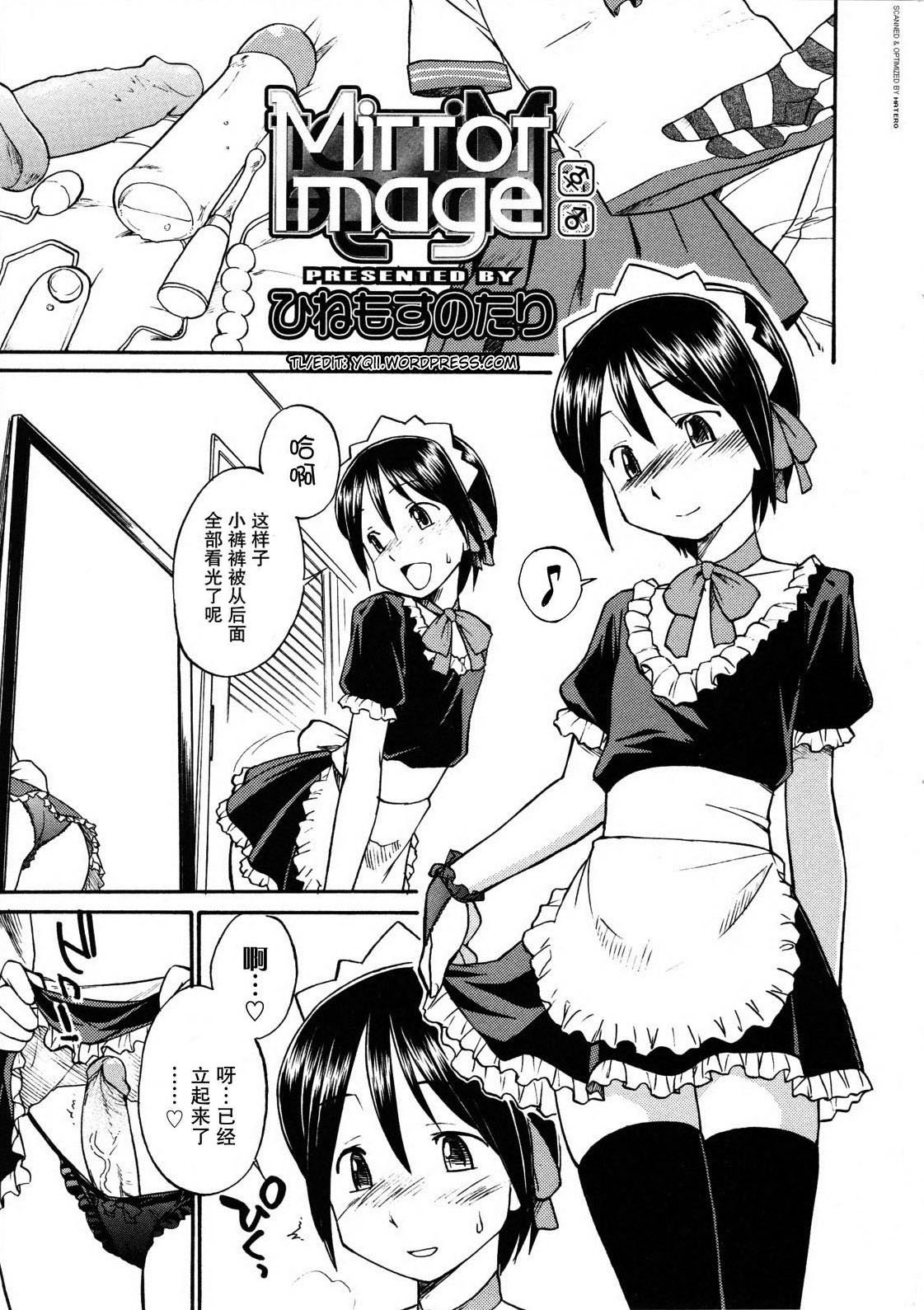 [ひねもすのたり] Mirror Image 1-2 [無修正]  -【32P】