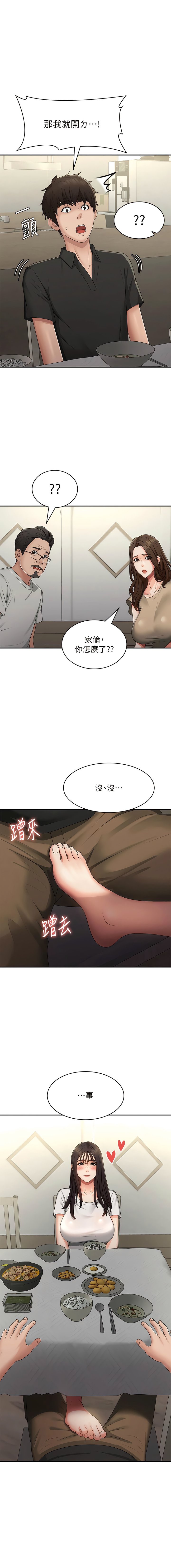 青春期小阿姨 68-69話  -【27P】